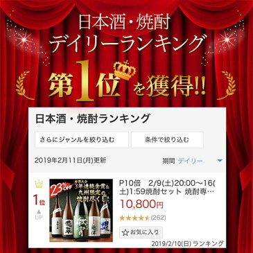 キャッシュレス5%還元対象品焼酎セット 焼酎専門店自慢の飲み比べ5本セット 芋焼酎 1800ml 5本 徹宵 櫂 悠翠 白狐の宴 白魁偉いも焼酎 25度 1.8L 一升 限定 飲み比べセット セット お酒 焼酎 プレゼント ギフト 誕生日 贈答