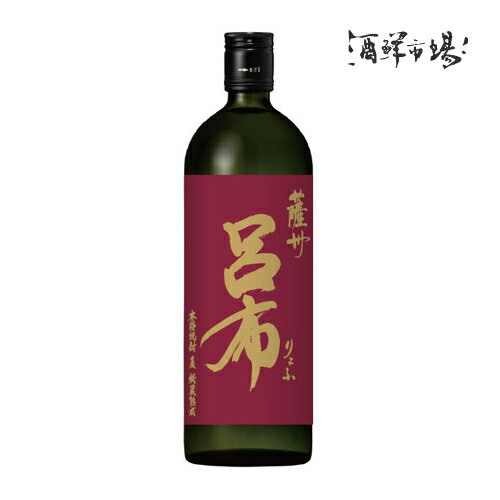 薩摩呂布 25度 720ml 瓶 1本 単品 本格麦焼酎濱田酒造濱田屋伝兵衛りょふ 鹿児島県 むぎ焼酎 麦焼酎 焼酎 4合