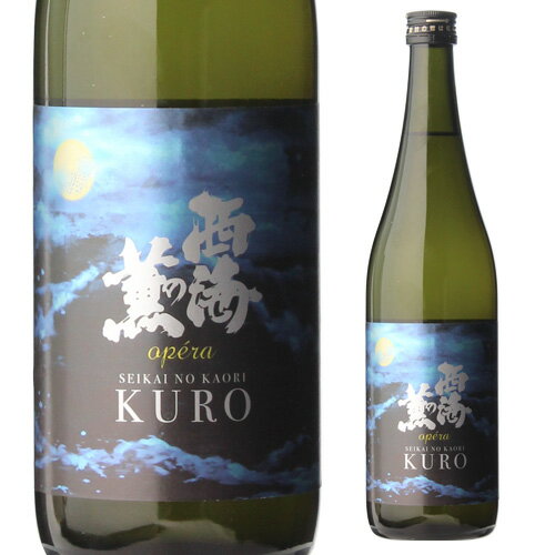 【全品P3倍】焼酎 芋焼酎 西海の薫 KURO opera オペラ 25度 720mlいも焼酎 黒麹 鹿児島 原口酒造 4合【P3倍は5/9 午後8:00～5/16 午前1:59】