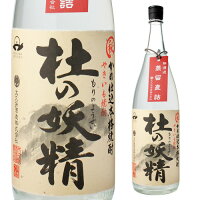 【全品P3倍】焼酎 芋焼酎 やきいも焼酎 杜の妖精 無濾過 蒸留直詰 25度 1800ml 鹿児島県 太久保酒造いも焼酎 新酒 侍士の門 焼芋焼酎 焼き芋【P3倍は4/24 午後8:00～4/27 午前9:59】