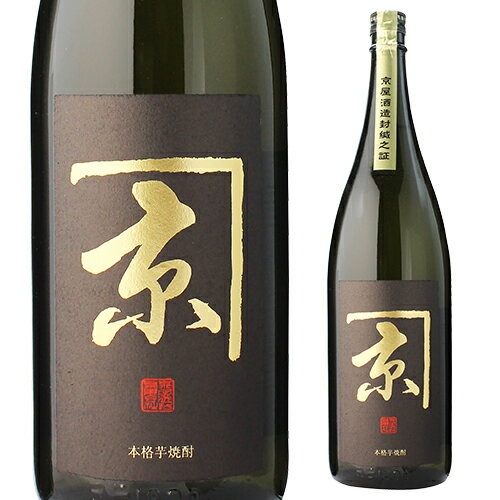 京屋 かね京 黒 芋焼酎 25度1800mlいも