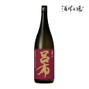 【4/30限定 全品P3倍】薩摩呂布 25度 1,800ml 瓶 本格麦焼酎 1本 単品濱田酒造 濱田屋伝兵衛りょふ 鹿児島県1.8 1.8L 1800 1800ml むぎ焼酎 麦焼酎