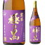 【全品P3倍】焼酎 芋焼酎 九州限定焼酎 極の黒 紫芋 25度 1800ml さつま無双 鹿児島県いも焼酎 酒 限定..