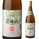 焼酎 芋焼酎 莫祢氏 25度 1800ml 大石酒造 鹿児島県いも焼酎 あくねし 1.8l 1.8L 一升瓶