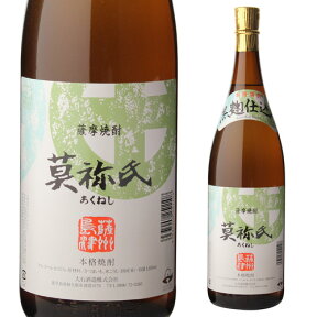 【全品P3倍】焼酎 芋焼酎 莫祢氏 25度 1800ml 大石酒造 鹿児島県いも焼酎 あくねし 1.8l 1.8L 一升瓶【P3倍は4/24 午後8:00～4/27 午前9:59】