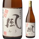 焼酎 芋焼酎 風(ふう) 限定酒 25度 1800ml 宇都酒造 鹿児島県いも焼酎 鹿児島 熟成