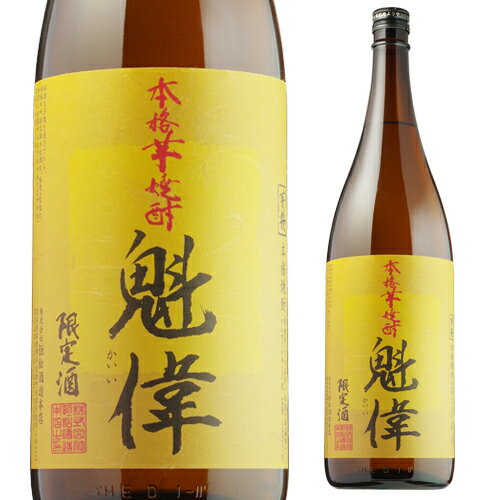 【よりどり6本で送料無料】焼酎 芋焼酎 魁偉(かいい) 特別