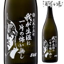 【予約】【2019年3月上旬入荷予定】北斗の拳 ラオウボトル...