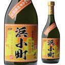 【訳あり】在庫売り尽くしの為焼酎 芋焼酎 利八 浜小町 30度 720mlいも焼酎 酒 限定 はまこまち ハマコマチ 4合クリアランス アウトレ..