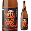 炎譲 玉茜芋焼酎 25度 1800ml 芋焼酎いも焼酎 焼酎 1.8L 25° タマアカネ 一升