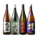 送料無料 焼酎セット 焼酎専門店が選ぶ 厳選焼酎4本 赤兎馬入り販売店限定焼酎セット 25度 1800ml 4本 芋焼酎いも焼酎 赤兎馬 徹宵 悠水 櫂 1.8...