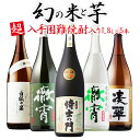 P10倍 販売数限定 侍士の門入り 入手困難焼酎入り 焼酎5...