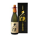 送料無料 限定商品 芋焼酎 久遠 CUON 栗黄金 十四年熟...