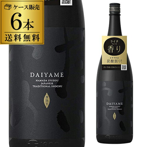 【5/18限定 全品P3倍】焼酎 芋焼酎 だいやめ -DAIYAME- 25度 1800ml×6本1.8L 濱田...