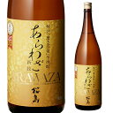 【300円OFFクーポン(6/1〜2日10時迄)】5/30限定 全品P2倍芋焼酎 桜島 あらわざ 25度 1800ml 鹿児島県 本坊酒造いも焼酎 本格焼酎