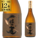 送料無料 ケース販売 焼酎 麦焼酎 一粒の麦 25度 720ml×12本 鹿児島県 西酒造むぎ焼酎 宝山 全量麦 麦麹 4合