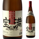 焼酎 芋焼酎 宝満 25度 1800ml 上妻酒