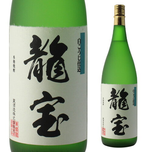 龍宝(りゅうほう)25度 1800ml いも焼酎