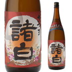 【4/18限定 全品P3倍】さつま諸白 25度 1800ml芋焼酎 いも焼酎 1.8L 1,800 1,800ml 鹿児島