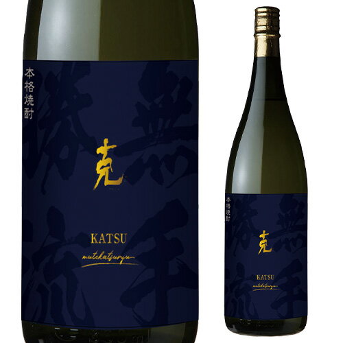 全品P3倍焼酎 芋焼酎 克 新 無手勝流 25度 1800ml 完熟芋使用 鹿児島県 東酒造いも焼酎 黒麹 白麹 1.8L 常圧 減圧 香り酵母 七窪 魔王ポイ...