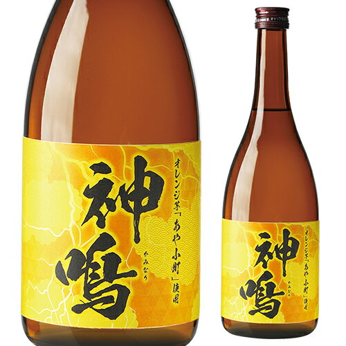 焼酎 芋焼酎 神鳴 あや小町 720ml 25度大山甚七商店 アヤコマチ オレンジ芋 フルーティー 紅茶 柑橘