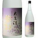 【300円OFFクーポン(6/1〜2日10時迄)】5/30限定 全品P2倍焼酎 芋焼酎 太久保 紫粋 25度 1800ml 鹿児島県 太久保酒造いも焼酎 太久保...