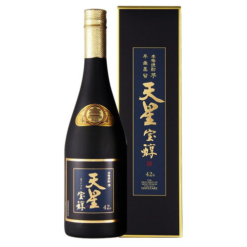 焼酎 芋焼酎 天星宝醇 黒 42度 720ml鹿児島県 天星酒造 黄金千貫 黒麹 常圧 早垂蒸留 いも焼酎 てんせいほうじゅん 高アルコール 化粧箱 プレゼント...