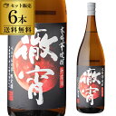 【300円OFFクーポン&11/1限定焼酎のみP5倍】徹宵 無濾過 紅はるか使用 芋焼酎 25度 1800ml×6本てっしょう 1.8L 一升 限定 限定品 いも焼酎 熊本 新焼酎 季節限定 赤芋