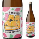 焼酎 芋焼酎 蜜芋ベニハルカ 25度 1800ml 熊本県 深野酒造いも焼酎 赤芋 紅芋 紅はるか 1.8L 一升瓶 限定品