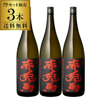 【4/18限定 全品P3倍】【1本あたり2,828円（税別） 送料無料】焼酎 芋焼酎 焼酎セ...