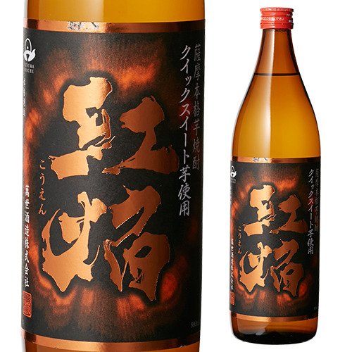 【全品P3倍】焼酎 芋焼酎 紅焔 クイックスイート使用 25度 900ml鹿児島県 萬世酒造 蜜芋 甘い 5合 紅芋P3倍は2023/9/19(火)20：00〜9/24(日)1：59