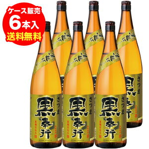 【5/18限定 全品P3倍】さつま黒奉行 25度 1.8L瓶×6本鹿児島県 萬世酒造【ケース】【瓶】【送料無料】[芋焼酎][1800ml][長S]