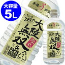 楽天焼酎・芋焼酎　酒鮮市場！【3本まで1梱包】大陸無双 零式 本格芋焼酎白麹仕込み 25度 5L【大容量5Lペット】[長S]