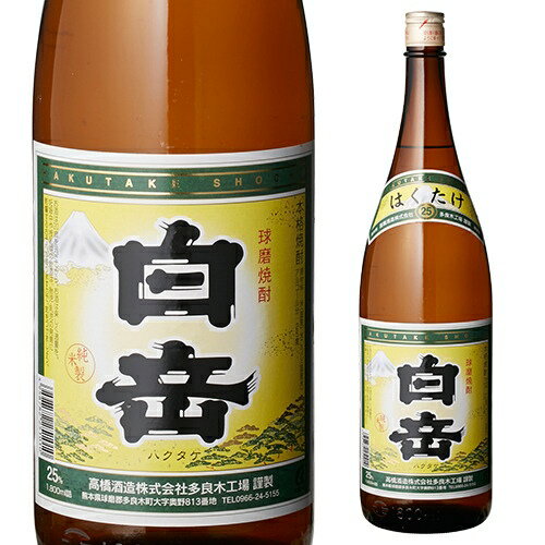 【全品P3倍】白岳 25度 1.8L[米焼酎][1800ml][長S]【P3倍は6/4 午後8:00～6/11 午前1:59】