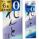 【300円OFFクーポン(6/1〜2日10時迄)】5/30限定 全品P2倍れんと 黒糖焼酎 25度 1.8L パック ×6本【送料無料】【ケース(6本)】[黒糖...