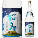 全品P3倍焼酎 芋焼酎 青天桜島 25度 1800ml 鹿児島県 本坊酒造いも焼酎 夏焼酎 夏季限定 夏限定 ロック ソーダ割り 1.8Lポイント3倍は7/19(土) 20:00 ~7/26(土) 01:59まで
