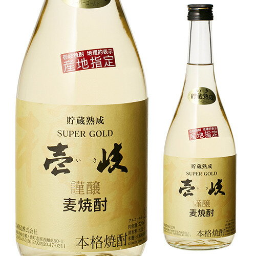 麦焼酎 壱岐スーパーゴールド 22度 720ml 長崎県 玄海酒造むぎ焼酎 シェリー樽 熟成 貯蔵 壱岐焼酎 4合瓶