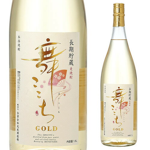 麦焼酎 【全品P3倍】むぎ焼酎舞ここちゴールド 長期貯蔵麦焼酎 25度 1.8L【P3倍は5/9 午後8:00～5/16 午前1:59】