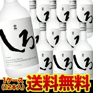 【全品P3倍】白岳 しろ米焼酎 25度 720ml×12本熊本県 高橋酒造【12本販売】【送料無料】［720ml］[長S][長S]【P3倍は5/9 午後8:00～5/16 午前1:59】