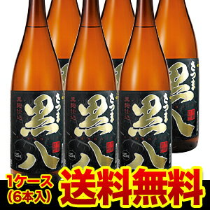 【5/20限定 全品P3倍】黒麹仕込 さつま黒八芋焼酎 25度 1.8L×6本鹿児島県 岩川醸造【瓶】【6本販売】【送料無料】［1,800ml］[長S]