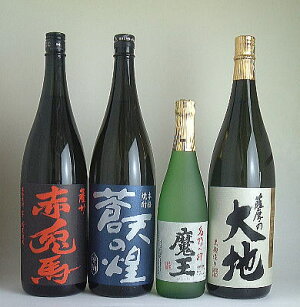 魔王720mlと赤兎馬・蒼天の煌・薩摩の大地限定酒セット