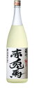 赤兎馬 柚子酒 特別限定酒 14度 1800ml 鹿児島県 薩州濱田屋ゆず酒 柚子 酒 お酒 リキュール せきとば 1,800ml 1.8L 一升 限定 限定品 八幡