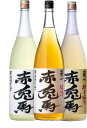 赤兎馬 梅酒 柚子梅酒 柚子酒 1800ml 3本セットせきとば 鹿児島 限定 うめ酒 ゆず酒 酒