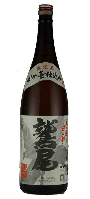 鷲尾 【全品P3倍】焼酎 芋焼酎 鷲尾 25度 1800mlいも焼酎 酒 お酒 わしお 鹿児島県 一升 瓶 1.8L 1,800【P3倍は5/9 午後8:00～5/16 午前1:59】