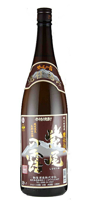 【全品P3倍】焼酎 芋焼酎 紫尾の露 