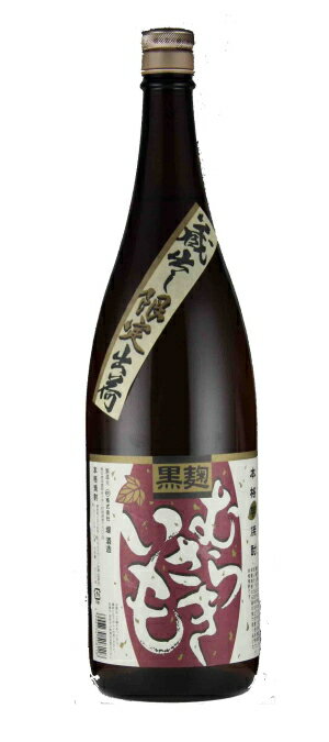 焼酎 芋焼酎 むらさきいも 黒麹仕込