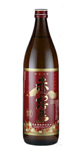 【全品P3倍】焼酎 芋焼酎 赤霧島 25度 900ml 霧島酒造 宮崎県いも焼酎 あかきり アカキリ 季節限定【P3倍は4/24 午後8:00～4/27 午前9:59】