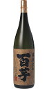 百芋(ひゃくいも) 薩摩宝山 芋焼酎 25度1800ml