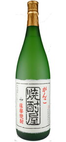 焼酎 芋焼酎 がんこ焼酎屋 限定生産 25度 1800mlいも焼酎 大石酒造 鹿児島 1.8 1.8L 1,800 1,800ml