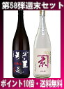 【第58弾・不定期開催の週末セット】紫王道・かね京(紫) 紫芋仕込の飲み比べ※ポイント10倍・送料無料